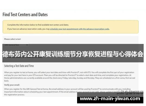 德布劳内公开康复训练细节分享恢复进程与心得体会